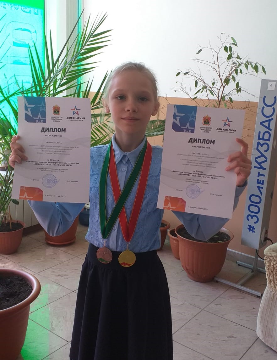 informatika-nauka_mikheeva_alena.jpeg